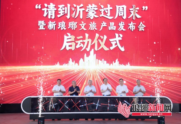 奮進(jìn)強(qiáng)國(guó)路 闊步新征程 | 臨沂交通成網(wǎng)成環(huán)織就錦繡未來(lái)——以優(yōu)質(zhì)產(chǎn)品供給促進(jìn)消費(fèi)升級(jí)，全方位推進(jìn)文旅產(chǎn)業(yè)高質(zhì)量發(fā)展